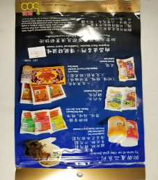 Soo Jerky - Satay Beef Jerky (Recipe #1)